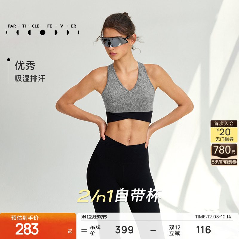 粒子狂热运动内衣女高弹力带胸垫