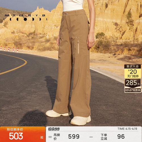 粒子狂热吸湿排汗女士宽松长裤