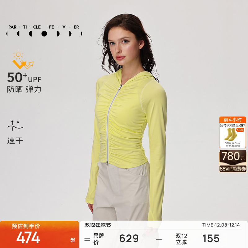 粒子狂热运动外套防晒UPF50+