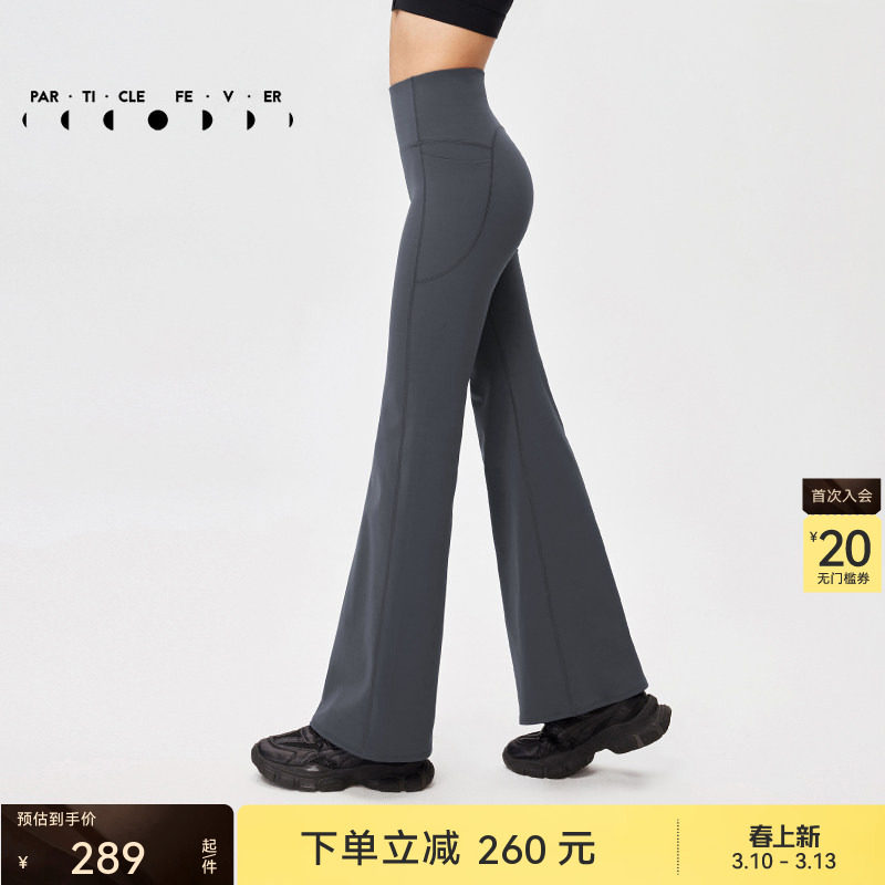 【空气Air】喇叭裤女高弹力软糯运动紧身长裤LG033 | 粒子狂热