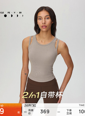 粒子狂热丨天丝莫代尔螺纹运动内衣高弹外穿健身瑜伽背心BR131