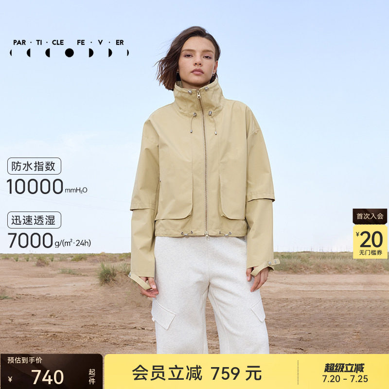 粒子狂热 | 夹克春秋女防水专业运动户外休闲外套70410