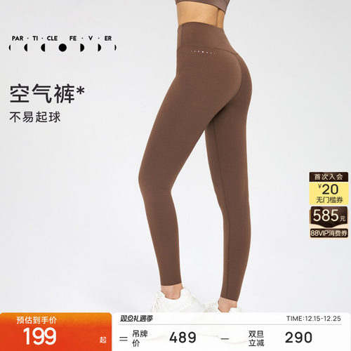 粒子狂热空气AIR高弹力紧身裤