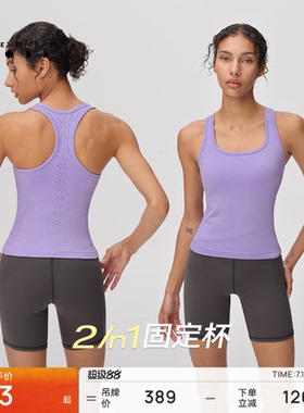 【一体织】运动内衣外穿休闲瑜伽健身背心带胸垫BR228 | 粒子狂热