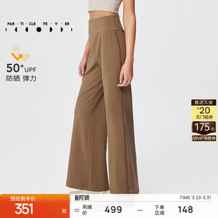 PT040 春夏女防晒健身户外休闲直筒裤 粒子狂热 空气Air运动长裤