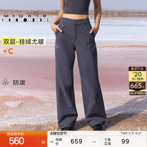 保暖运动长裤秋冬女加绒户外伞裤