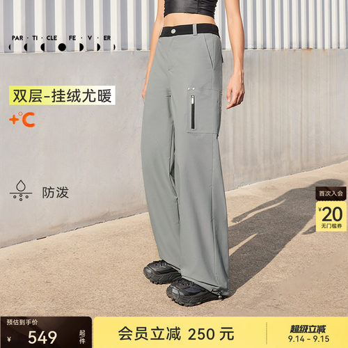 粒子狂热秋冬加绒户外运动长裤