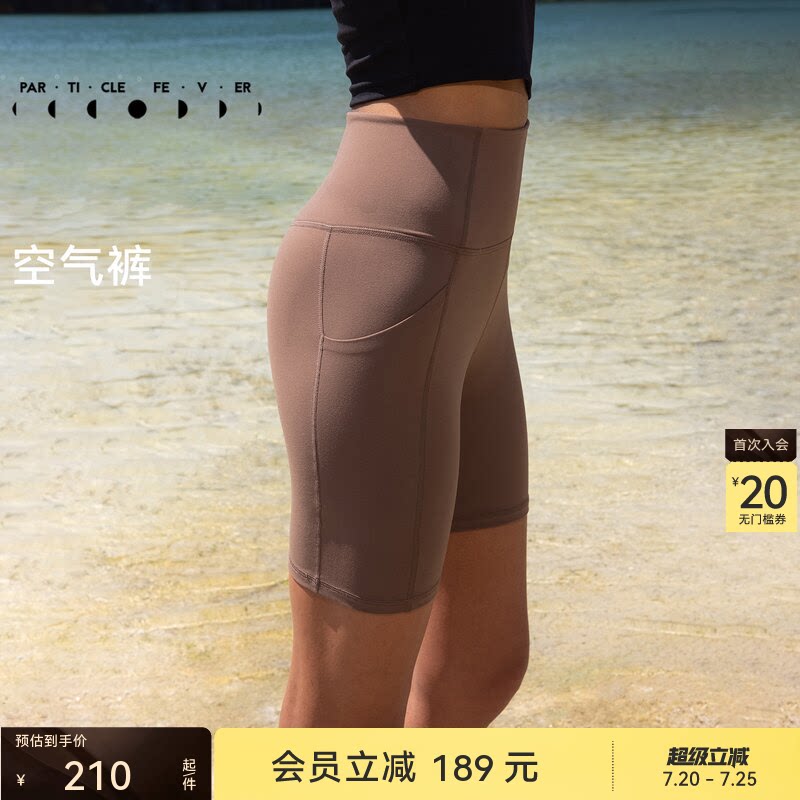 粒子狂热 | 空气Air4分紧身裤高腰高弹跑步瑜伽短裤12826
