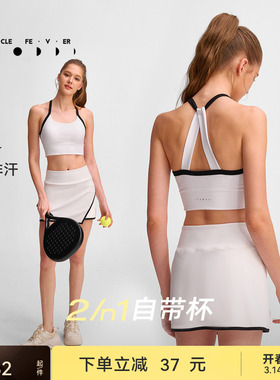 【空气AIR】运动内衣高弹力美背健身瑜伽背心BR299 | 粒子狂热