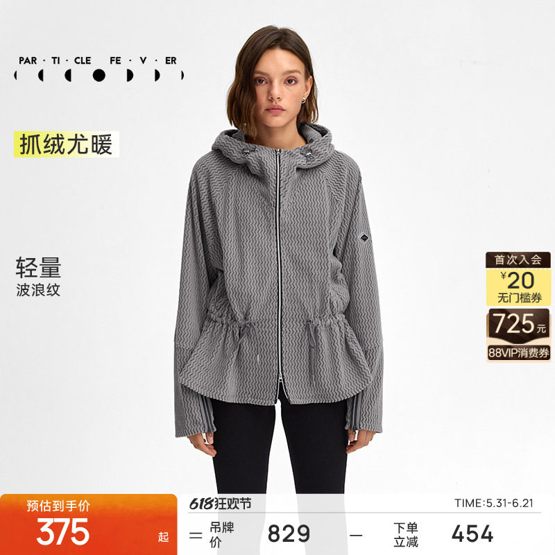 【抓绒轻暖】运动外套秋冬女连帽摇粒绒长款上衣JK127 | 粒子狂热