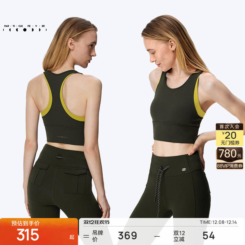 粒子狂热拼接工字背运动内衣