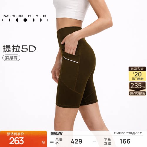 提拉5D 翘臀显腿长