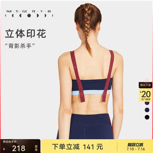 粒子狂热运动内衣女防震聚拢