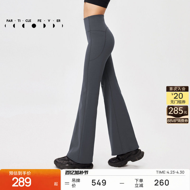 【空气Air】喇叭裤女高弹力软糯运动紧身长裤LG033 | 粒子狂热