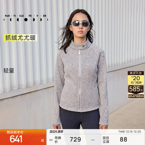 粒子狂热运动外套抓绒bao暖