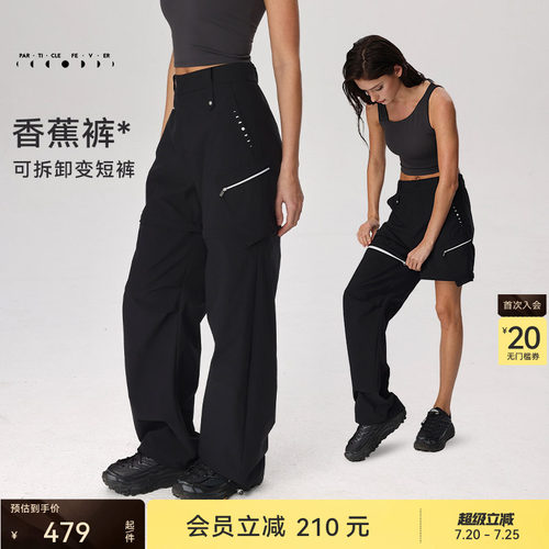 粒子狂热户外工装裤长短两穿