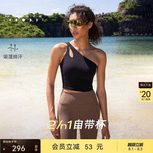 粒子狂热运动斜肩运动内衣