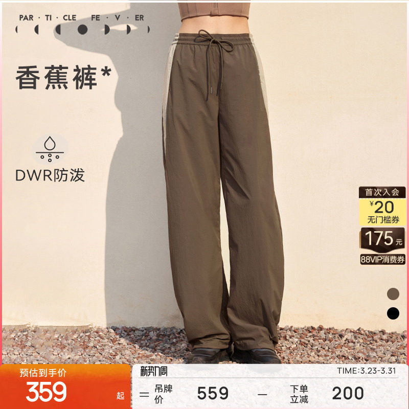 粒子狂热 | 户外工装裤春秋女防晒防泼休闲香蕉裤弯刀裤11639