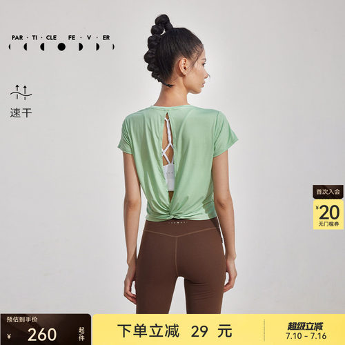 粒子狂热短袖女美背吸湿速干高腰