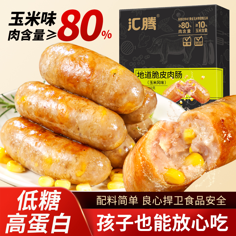 白开水配料，肉源优质，自有工厂