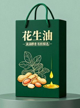 定制花生油1.8升两桶8斤装包装盒食用油礼品纸盒彩箱手提袋包装