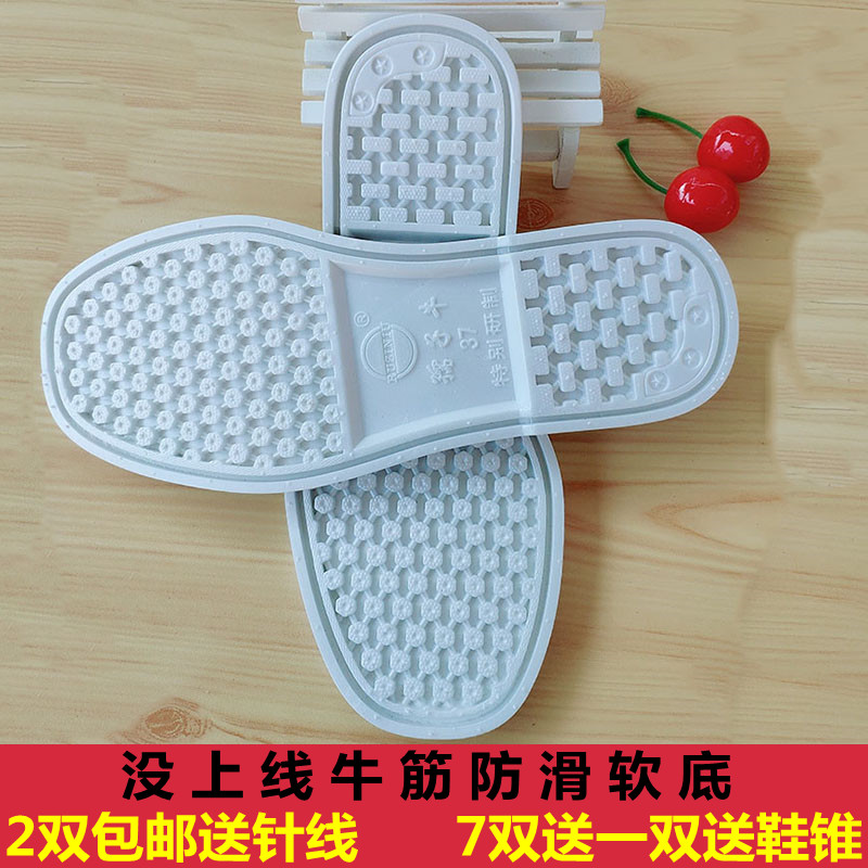 孺子牛白色牛筋拖鞋底居家布鞋免邮防滑耐磨橡胶软底手工编织厚底