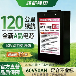 磷酸铁锂电池60伏50安72v35安大容量外卖员三轮二轮车电瓶锂电池