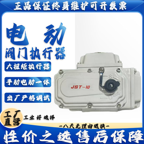 阀门执行器控制器220V