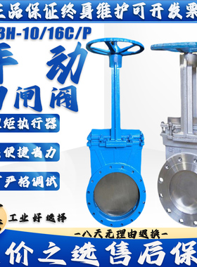 PZ73H/X-10/16C手动 铸钢 不锈钢  插板排渣 浆液 刀闸阀DN50-400