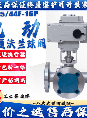 Q944/5F-16P/C电动 不锈钢 铸钢 三通法兰球阀DN40 50 65 80 100