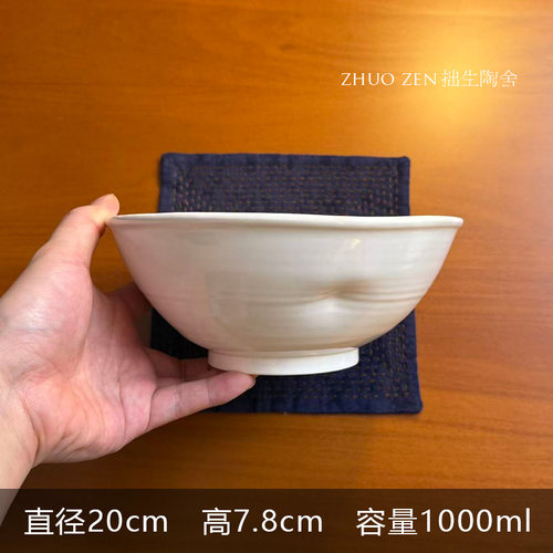 《蔓心》糯米白 大面碗