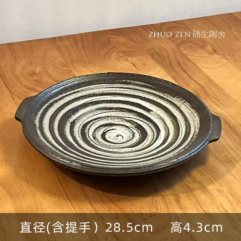 《食野》双耳 纹理餐盘