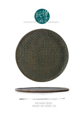 玩物志【布纹系列碗盘】牛排盘沙拉盘水果盘 艺术感 自然风格