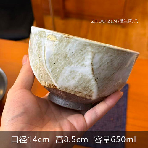 《蔓心》古拙小面碗