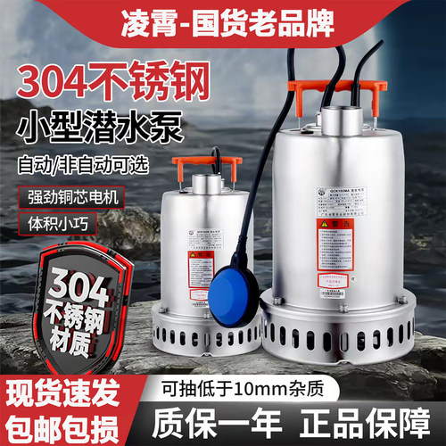 家用不锈钢潜水泵大流量排污泵