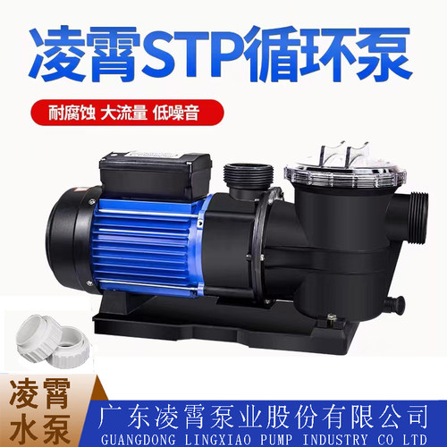 凌霄海水专用养殖厂循环泵过滤泵