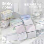 Planwith抽拉式 便利贴学生用高颜值便签全粘性多用途索引标签贴