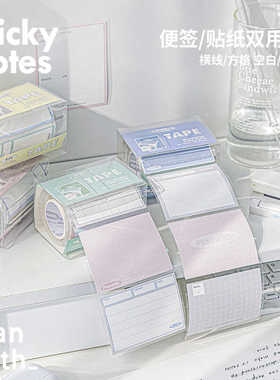 Planwith抽拉式便利贴学生用高颜值便签全粘性多用途索引标签贴
