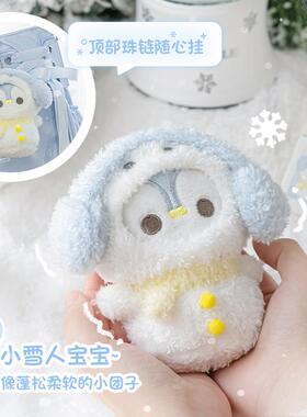 RosyPosy柔设雪人挂件毛绒玩偶公仔迷你娃娃可爱少冬日diy小挂饰