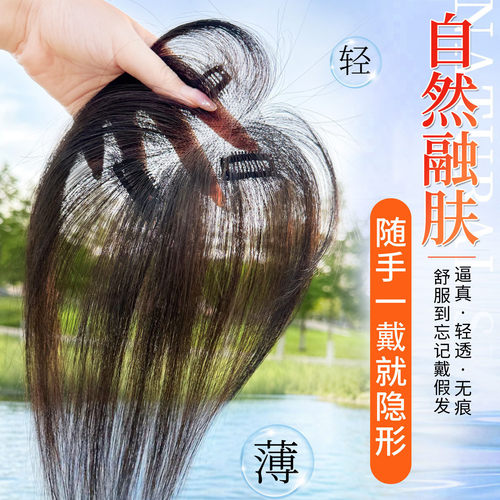 真发无痕蓬松高颅遮白发补发片