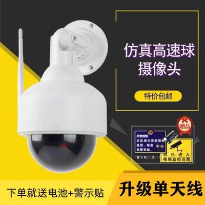 单天线电池监控带闪灯防雨高速球