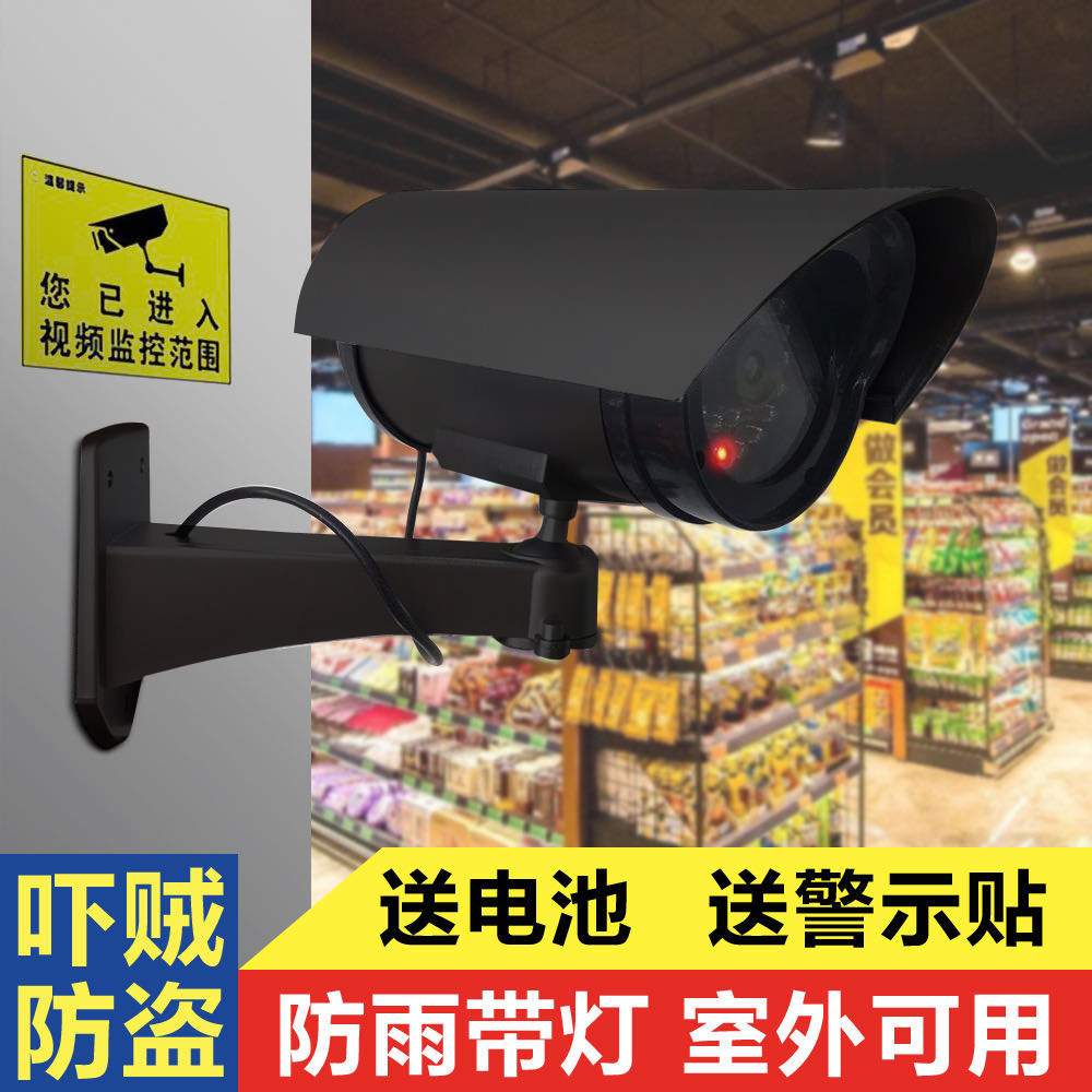 新款黑色仿真摄像头假监控器枪机家用店铺防贼偷盗带灯闪室外防雨
