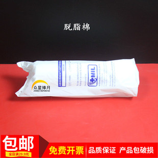 脱脂棉棉花棉卷专用消毒棉片实验器材教学仪器教具