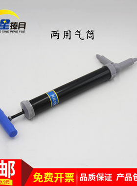 两用气筒物理实验室抽气筒