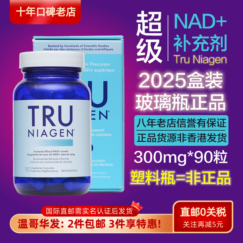 北美新版28年Tru乐加欣正品直邮