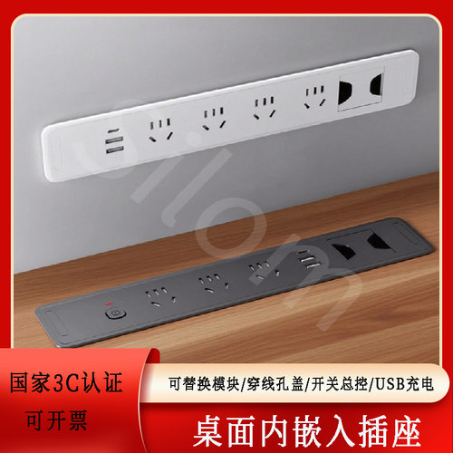 桌面嵌入式插座双面插座