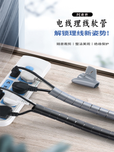 电线收纳管束线包线管桌理线器电脑线收纳线管防宠物咬蛇形走线管