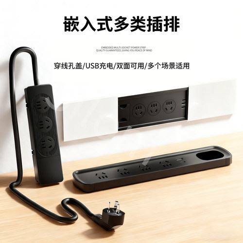 可串联式双面多功能隐藏插排接