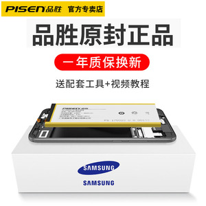 品胜原装三星note3 note4 note9 A8 C8 N9100/N9109W/N9106V/N9108V/N9500/N9600/A8000/A8009/C7100手机电池