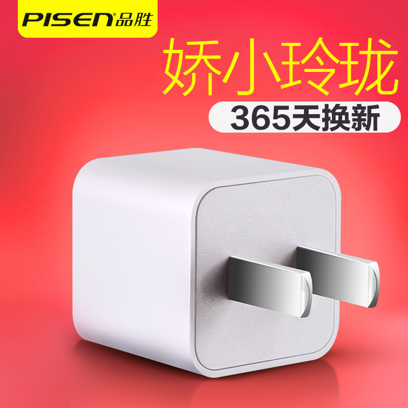 chargeur PISEN - Ref 1300218 Image 5